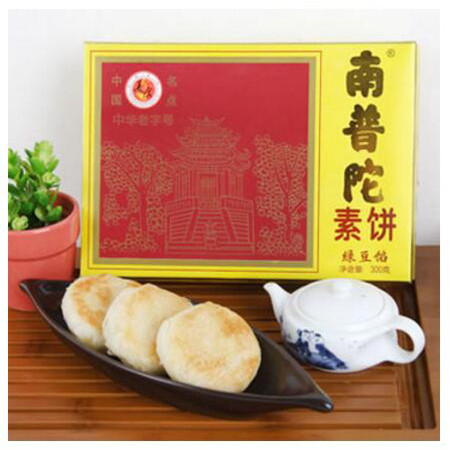 厦门馆 厦门南普陀寺招牌素饼（绿豆馅）300g(6个独立包装)