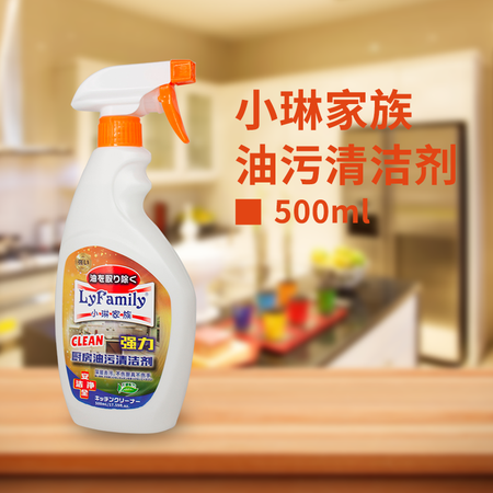 小琳家族厨房油污清洁剂500ml 包邮图片