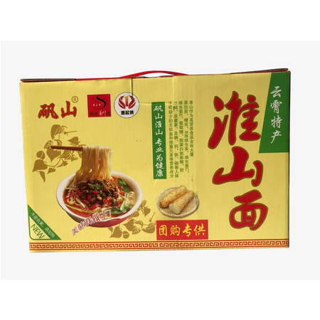 【厦门馆】云霄特产矾山淮山面500g 销售价49.9元 券后29.9元 包邮