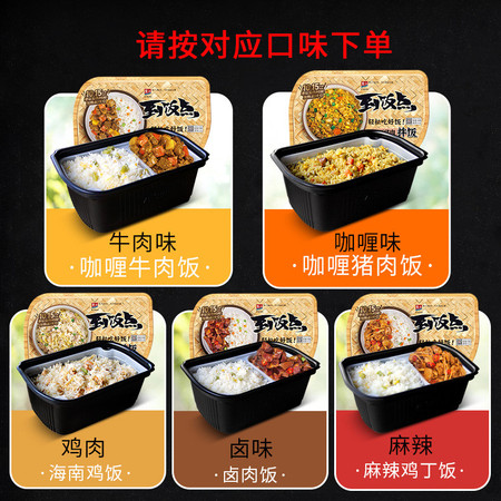 限时促销 紫山自热米饭 五种口味任选两款37.9