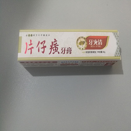 【厦门馆】片仔癀牙火清牙膏30g*1盒(买一送一：赠价值15.9元片仔癀日夜分护高级牙刷2支装1盒）