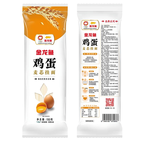 【厦门馆】金龙鱼麦芯挂面150g *5包图片