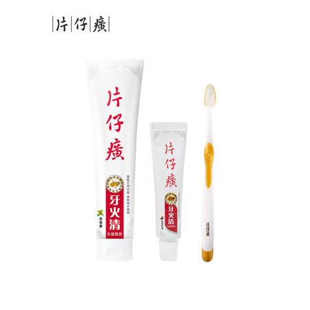 【厦门邮政】片仔癀/PZH 牙膏100g*1+牙膏30g*1+牙刷*1（味道随机发）简易装