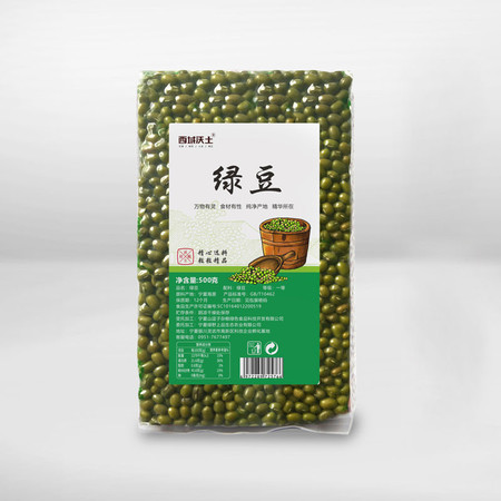 【厦门邮政】西域沃土-精选农家绿豆500g*2袋