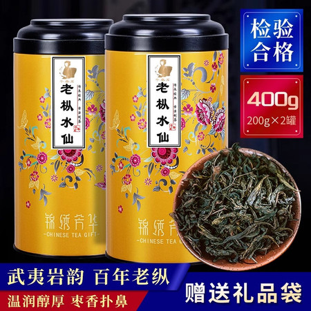 半春茗 黄色锦绣芳华老枞水仙图片