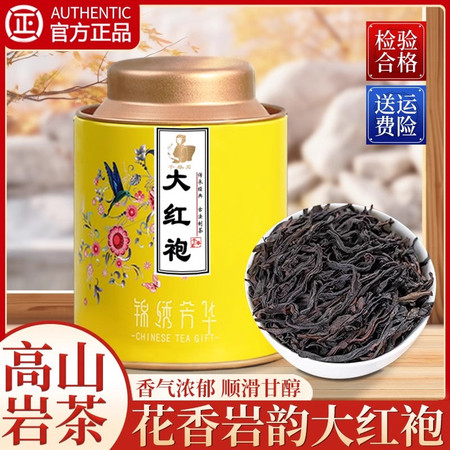 半春茗 大头罐小罐茶叶大红袍图片