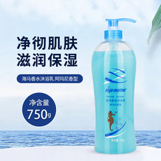 海马 香水沐浴乳750g【厦门馆】