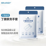 GRAREY 丁腈家务手套加厚款YB