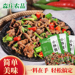 森庄农品 【3袋仅9.9元】小炒酱家用炒肉爆炒牛肉酱料炒菜调味YB