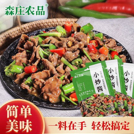 森庄农品 【3袋仅9.9元】小炒酱家用炒肉爆炒牛肉酱料炒菜调味YB图片