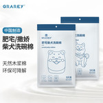 GRAREY 柴犬洗碗棉（撒娇柴犬/肥宅柴犬两款图案随机发货）YB