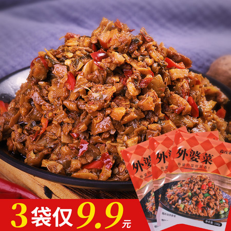 森庄农品 【3大袋仅9.9】外婆菜湘西风味下饭菜湖南梅干菜168gYB