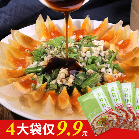 森庄农品 【4袋仅9.9元】凉拌汁凉拌菜调料汁配方DIY凉菜调料YB