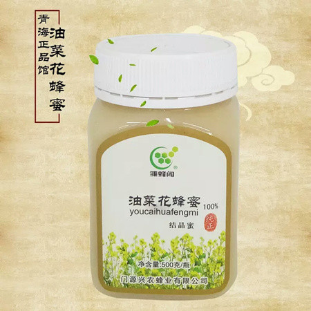 【青海 海晏馆】【邮政农品】雏蜂阁 油菜花结晶蜂蜜500g图片