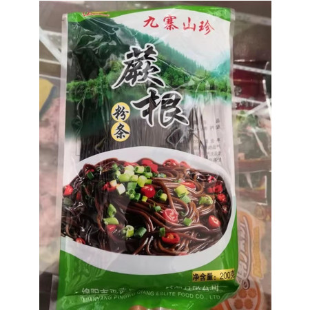 九寨山珍 蕨根粉条