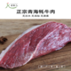 【青海门源馆】老牧人正宗青海牦牛肉  牛腿肉1kg