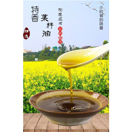 【青海 尖扎馆】尖扎县海北花菜籽油 5L/桶 到手价74元