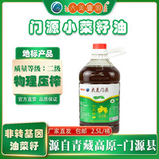 大美亹源 【门源馆】青海门源小菜籽油 2.5L 包邮