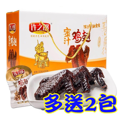 特产福鼎风味乡巴佬鸡翅礼盒【32g许之郎蜜汁鸡翅*5包】图片