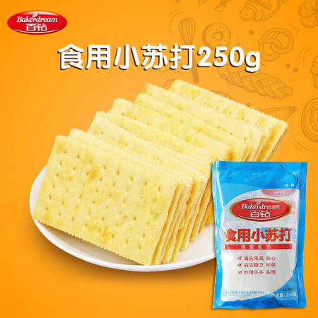 苏打粉小梳打粉做饼干面包材料烘焙原料，250g百钻食用小苏打*1袋图片