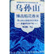 乌孙山 【伊犁邮政】臻品稻米1公斤