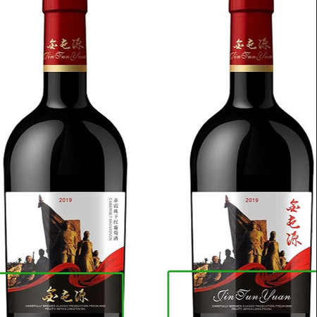 金屯源 【伊犁邮政】鑫屯源干红葡萄酒