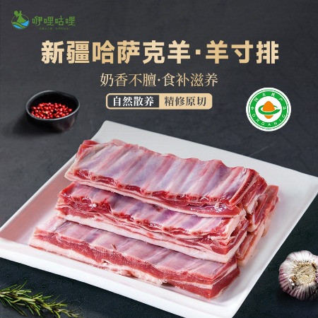 咿哩咕哩 【伊犁邮政】昭苏羊肉