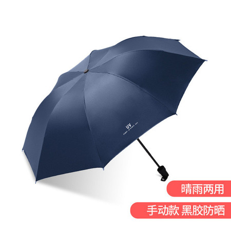 UV款雨伞女晴雨折叠遮阳伞太阳伞防晒防紫外线雨伞图片