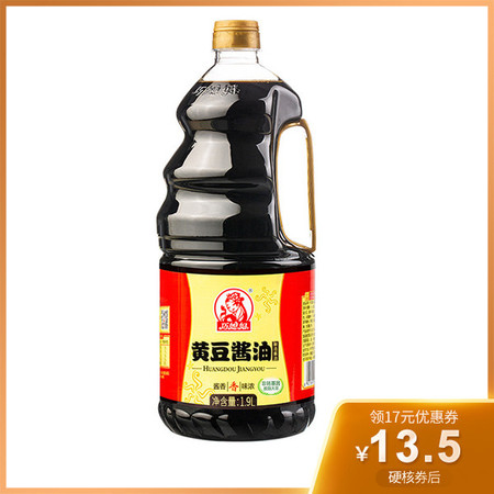 【领券立减17元】巧媳妇家用黄豆酱油生抽1.9L桶装烹调炒菜卤炖调馅佐餐