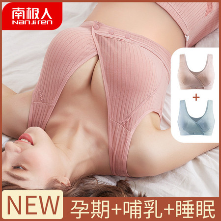 南极人哺乳文胸内衣夏季薄款聚拢防下垂孕妇文胸怀孕期纯棉背心式前扣胸罩女W238