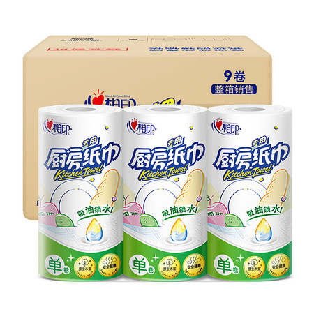 心相印 吸油纸厨房用纸食品级厨房卷纸吸水纸巾9卷图片