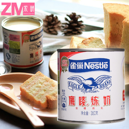 雀巢鹰唛炼奶冲调奶茶咖啡饮品炼乳蛋挞液烘焙原料原装350g