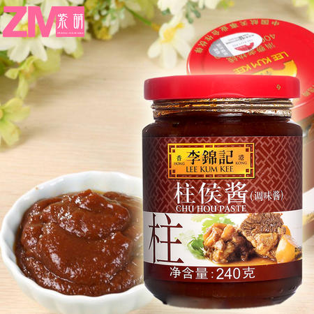 李锦记柱侯酱240g 柱候酱瑰香叉烧肉酱炖肉火锅蘸料调料图片