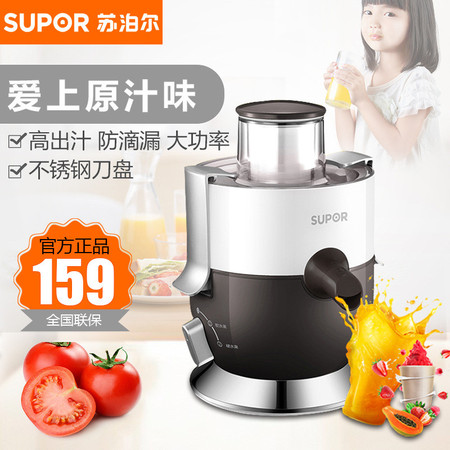 SUPOR/苏泊尔 TJE01A-250果汁榨汁机家用迷你全自动高出汁易清洗图片