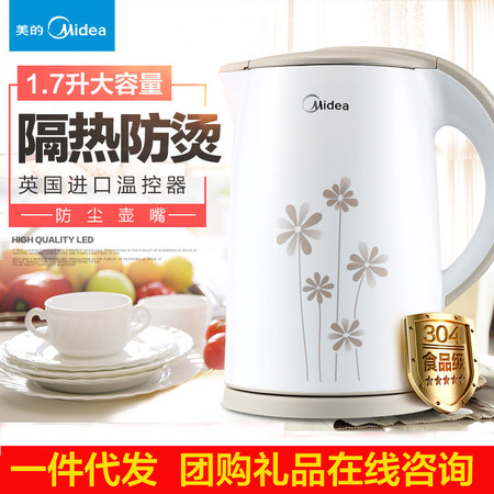 Midea/美的  MK-H517E2 电热水壶家用礼品1.7L防烫不锈钢电烧水壶图片