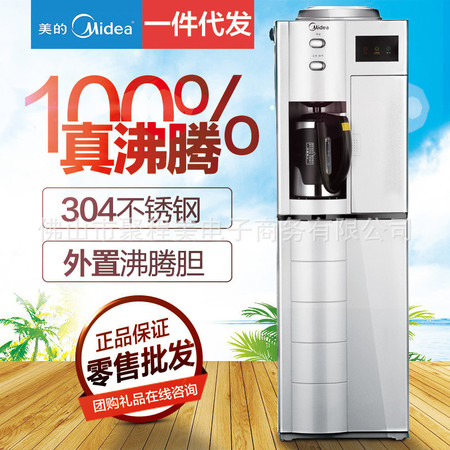 Midea/美的MYR/MYD803S-X饮水机立式温热家用沸腾胆制温热