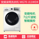 美的 MG70-J11WDX 7公斤全自动智能WIFI 变频滚筒洗衣机一级节能