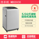 Midea/美的 MB55V30 5.5公斤全自动波轮大5公斤迷你小洗衣机家用