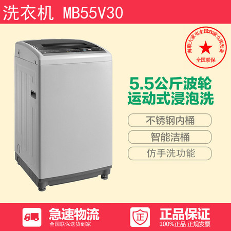 Midea/美的 MB55V30 5.5公斤全自动波轮大5公斤迷你小洗衣机家用图片