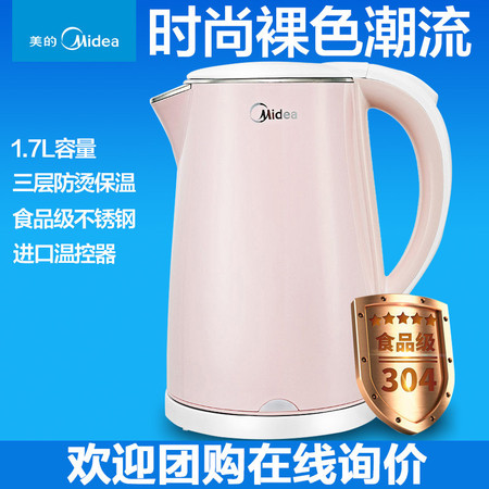 Midea/美的 MK-HJ1705电热水壶 家用烧水壶304不锈钢电烧水瓶图片