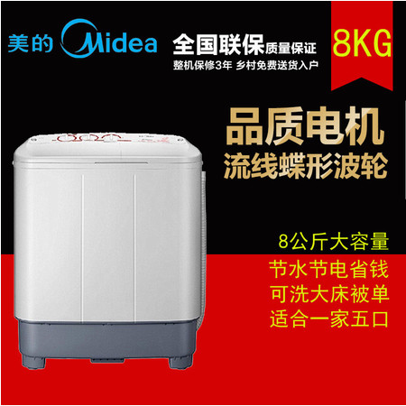 Midea/美的 MP80-DS805双桶双缸8.0公斤半自动洗衣机全国联保正品图片