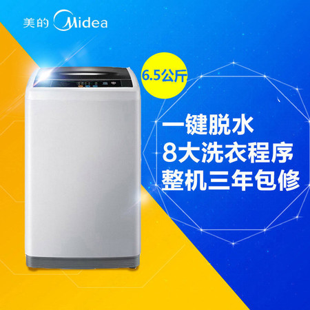 Midea/美的 MB65-1000H 6.5kg全自动省水节能波轮洗衣机图片