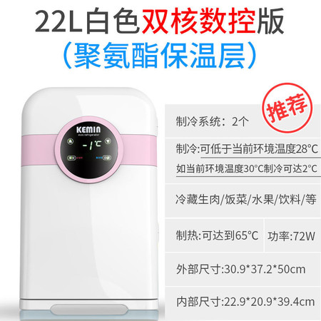 科敏22L大眼萌双制冷车载冰箱迷你小冰箱小型家用微型宿舍