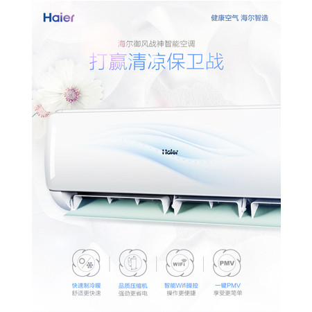 Haier/海尔 KFR-26GW/10EBB13U1套机大1匹冷暖空调挂机壁挂式大1p