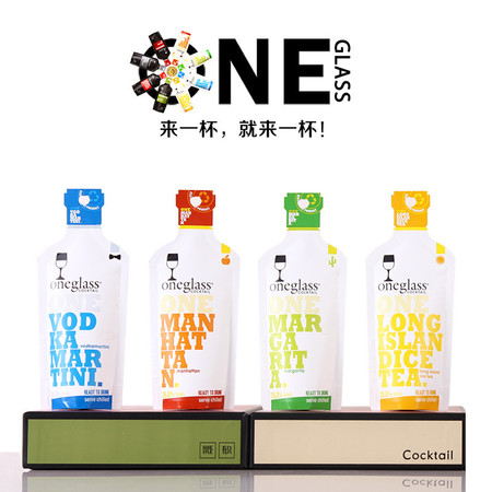 【白鹿堡】 one glass（鸡尾酒）4袋礼盒装