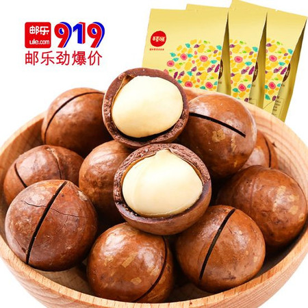 【奶油味】【单袋装】百草味夏威夷果200g 坚果零食干果 内含开果器