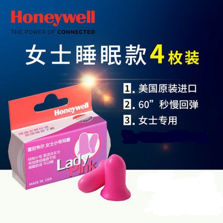 霍尼韦尔/Honeywell 女士小号耳塞 美国原装进口 4枚装图片