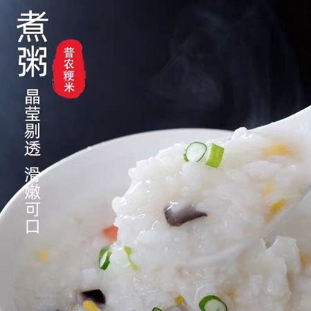 普济优选 虾稻米