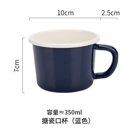 欧式加厚搪瓷杯办公室咖啡杯牛奶杯茶杯意浓杯水杯儿童杯