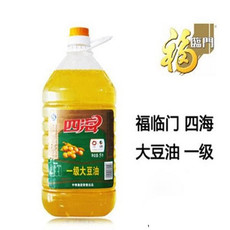 四海 【岳阳县】福临门一级大豆油 20L/瓶 仅限自提